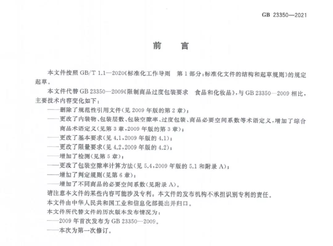 化妝品過(guò)度包裝時(shí)代即將終結(jié)！