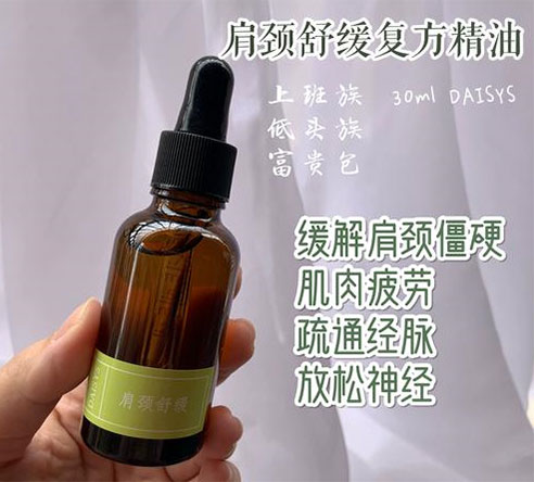 什么是復方精油？復方精油是什么意思？